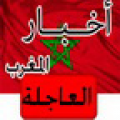 News Morocco urgent 1.9.0