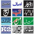 Pakistan Newspapers icon