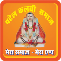 Patel Kalbi Samaj icon