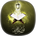 Quran Wallpapers 5.0.1