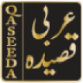 Qaseeda icon