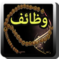 Qurani Wazaif icon