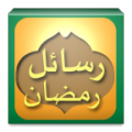 Ramadan Messages icon