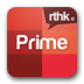 RTHK Prime icon