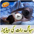 Shaadi ki Pehli Raat icon