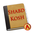 ShabdKosh Offline Dictionary 1.0.20