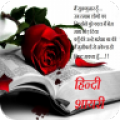 Shayari icon