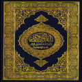 Surah Al Kahf icon