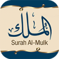 Surah Al-Mulk 2.6