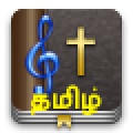 Tamil Christian Songs icon