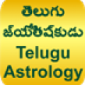 Telugu Astrology 8.2c