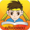 Thai Exam icon