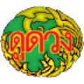 ThaiFortuneTeller icon