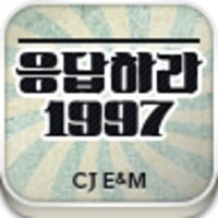 응답하라1997 icon