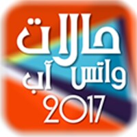 حالات واتس اب 2017 icon