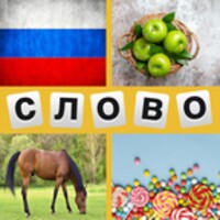 4 Фотки 1 Слово 2021 icon