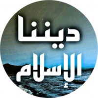 ديننا الإسلام إذاعة القرآن الكريم icon