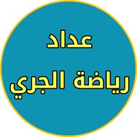 العداد الرياضي icon