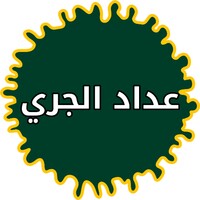 عداد السرعة للجري icon