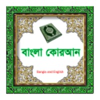 Al-Quran Bangla icon