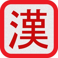 Alephbet Kanji