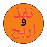 نفذ وإربح icon