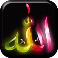 Allah Live Wallpaper 1.30