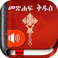 Amharic Bible 7.8.11
