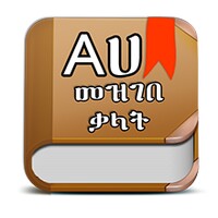 Amharic Dictionary 14.2.6 - 2020