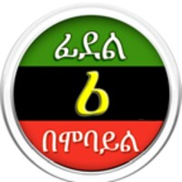 Amharic Write Plus 4.5