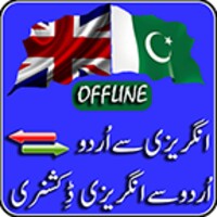 English To Urdu Dictionary icon