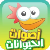 اصوات الحيوانات icon