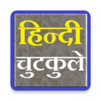 Hindi Jokes 3.03