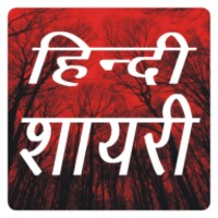 Hindi Shayari icon