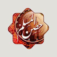 حصن المسلم icon