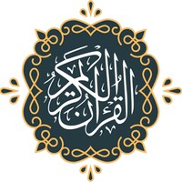 صوتيات القران الكريم icon