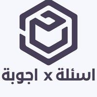 الاجابة على الاسئلة icon