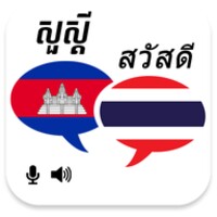 Khmer Thai Translator 8.0