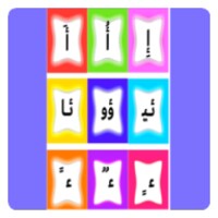النطق باللغة العربية icon