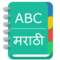 English To Marathi Dictionary 1.9