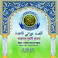 Aqsad Noorani Qaida icon