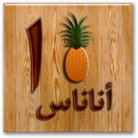 Arabic Alphabet 2.2.3