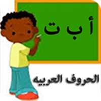 Arabic Alphabets 1.36.0