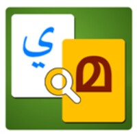 Arabic Dictionary V icon