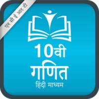 10वी गणित icon