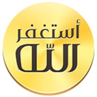 Auto- Athkar for muslims (أذكار المسلم) 8.5