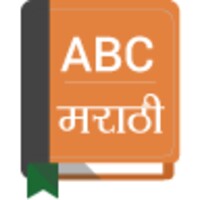 English To Marathi Dictionary 2.11