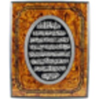 Ayatul Kursi - Verse of Throne icon