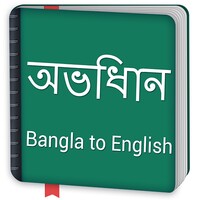 Bangla to English Dictionary offline & Translator icon