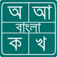 Bangla Typing Pro icon